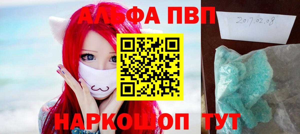 APVP кристаллы  APVP кристаллы  Саров  A PVP  где купить наркоту  А ПВП кристаллы  Вход с VPN 