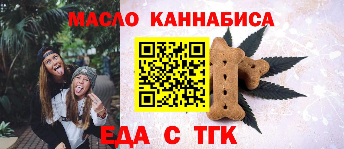 Саров  Еда ТГК конопля  Вход с VPN 