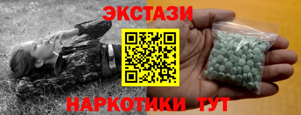 Саров  ЭКСТАЗИ VHQ  Вход с VPN  Экстази VHQ 
