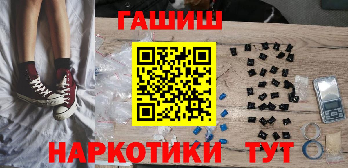 ГАШИШ ice o lator Саров