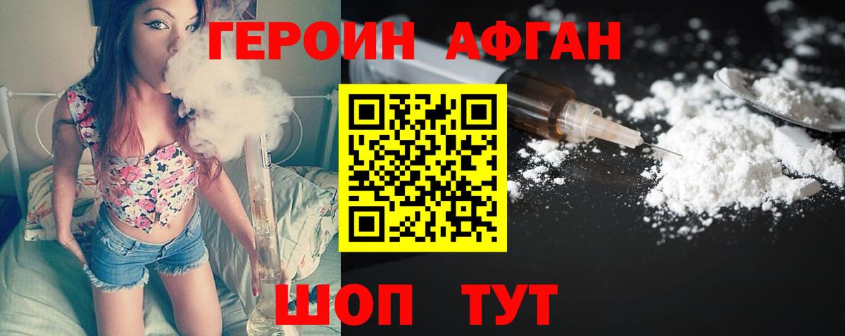 Героин герыч Саров
