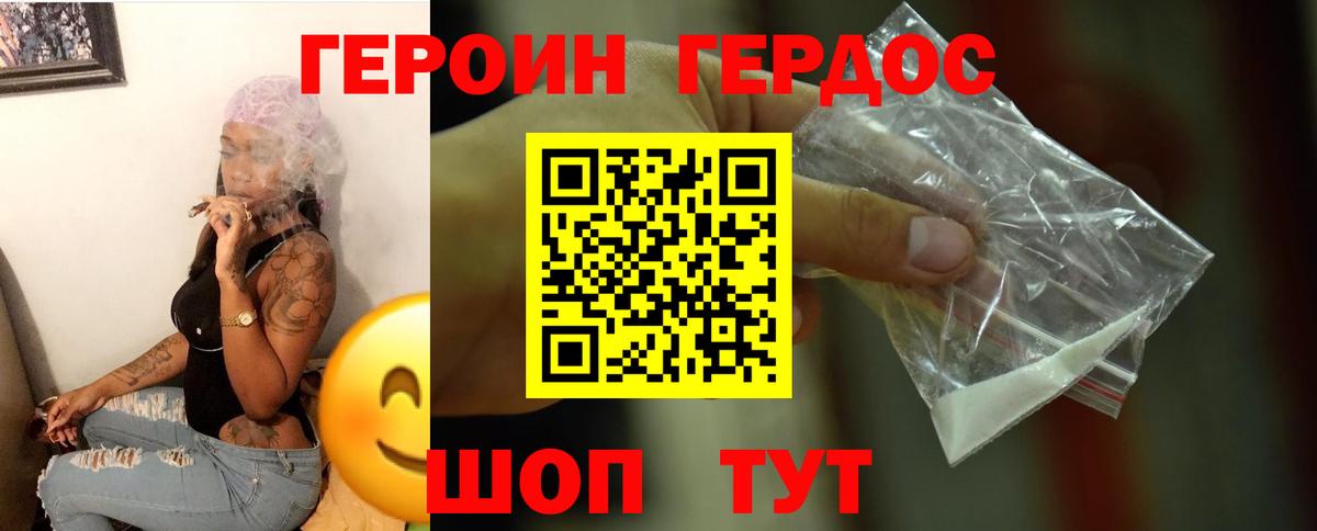 Героин афганец  Вход с VPN  Саров 