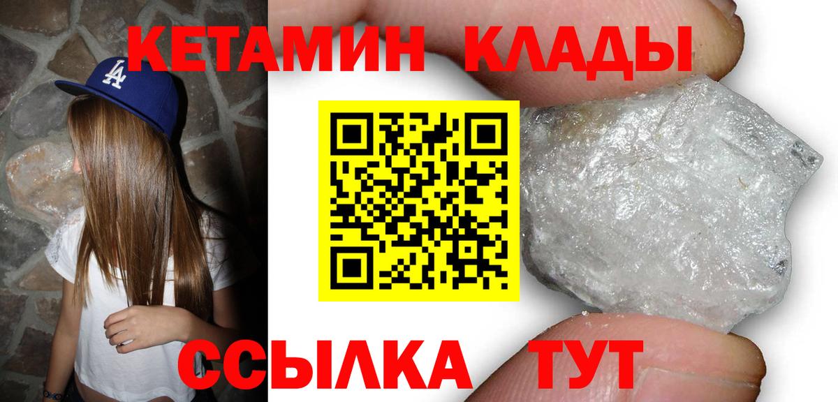 Саров  Кетамин ketamine  Вход с VPN  Кетамин ketamine 