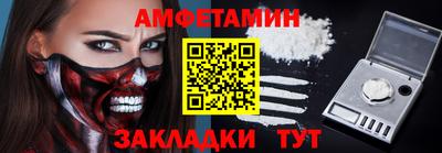 амф Партизанск