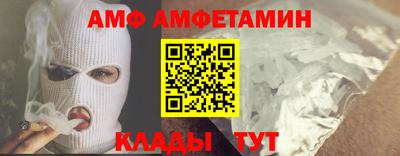 амф Партизанск