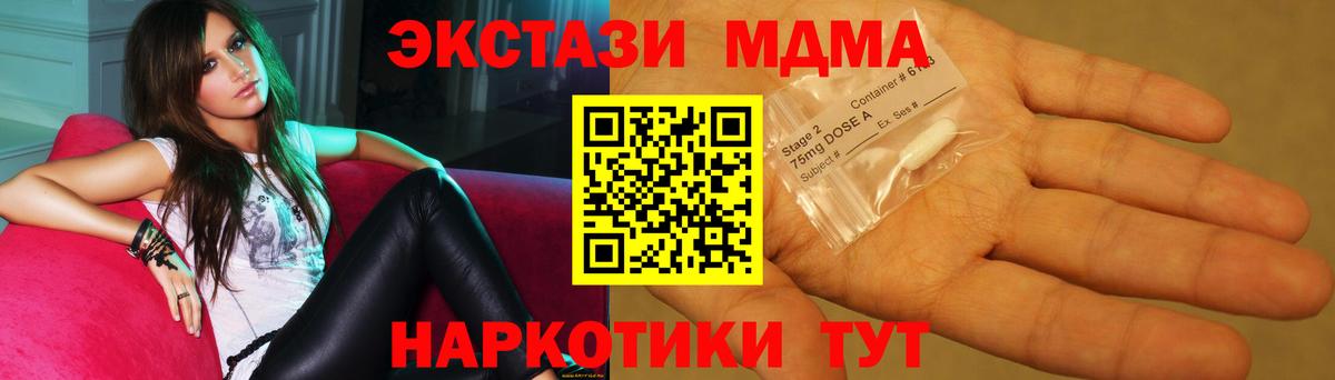 MDMA кристаллы  Вход с VPN  Саров  MDMA  MDMA crystal 