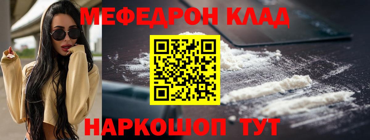 Саров  МЕФ  Мефедрон mephedrone  Вход с VPN  МЯУ-МЯУ VHQ 