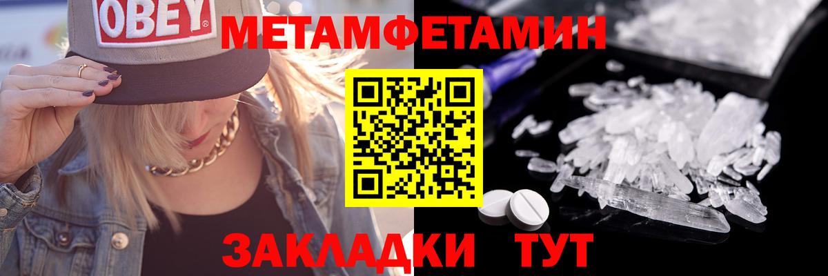 Саров  Первитин мет  Вход с VPN 