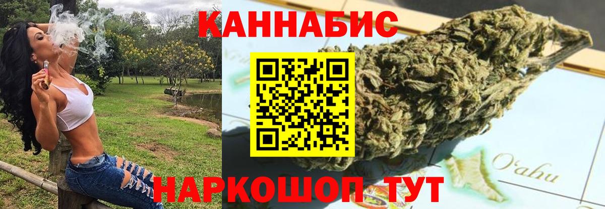 МАРИХУАНА Ganja Саров